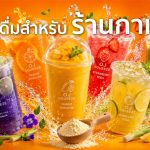 ผงชงดื่มสำหรับร้านกาแฟ